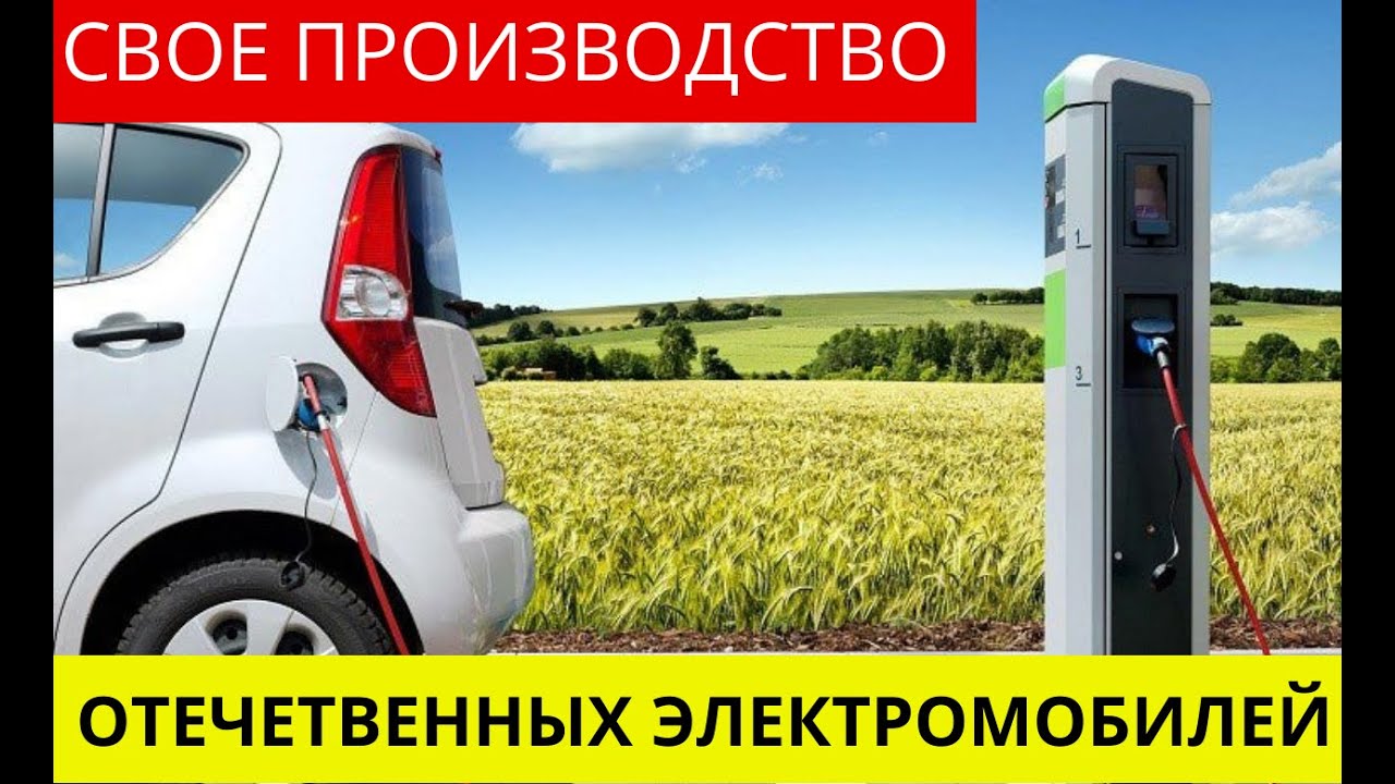 Сто электромобилей минск