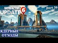 Утилизация ядерных отходов. Satisfactory Update 6 (LP), ч.39