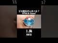 魔法のガム🪄あなたはどれ選ぶ？噛むほどに夢がふくらむ🌙💫🪞 #asmr #ai #satisfying #relax #asmrsounds #oddlysatisfying #睡眠導入