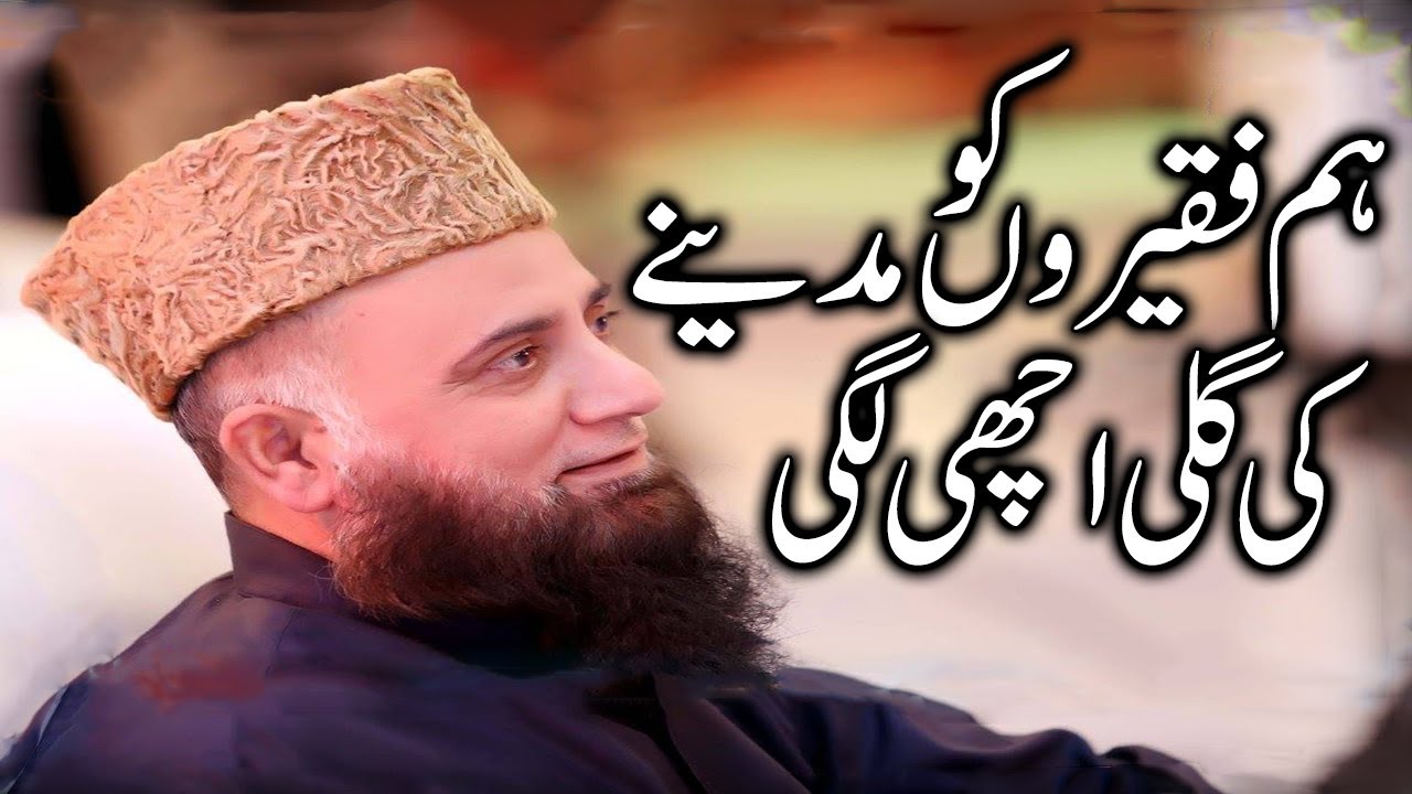 Hum Faqeeron Ko Madine Ki Galli Achi Lagi - Syed Fasihuddin Soharvardi - Bazm Ghosia Milr Cantt 1995