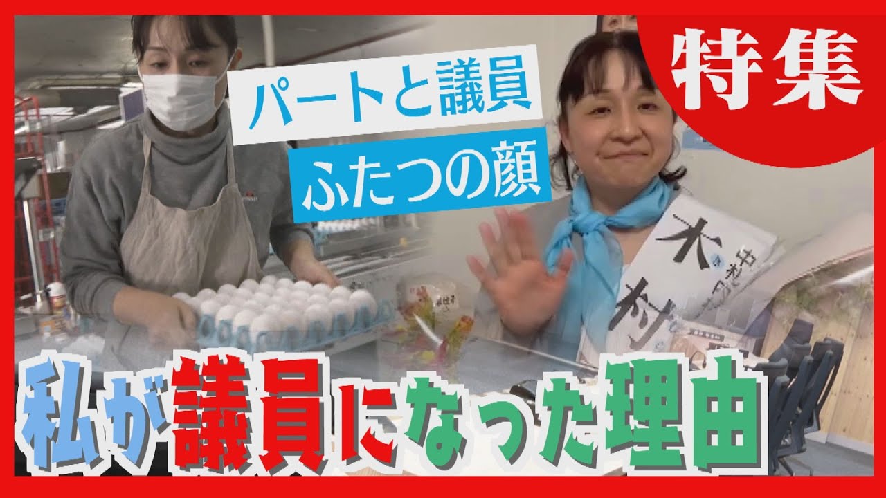 A woman in her 20s who moved from the city wins her first election