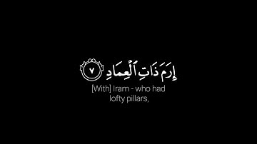 والفجر وليال عشر والشفع والوتر والليل إذا يسر | كرومات قرآن شاشة سوداء | سورة الفجر | مشاري العفاسي