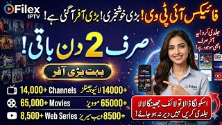 🚀 FILE X IPTV SPECIAL OFFER – STREAM WITHOUT LIMITS! 🚀
