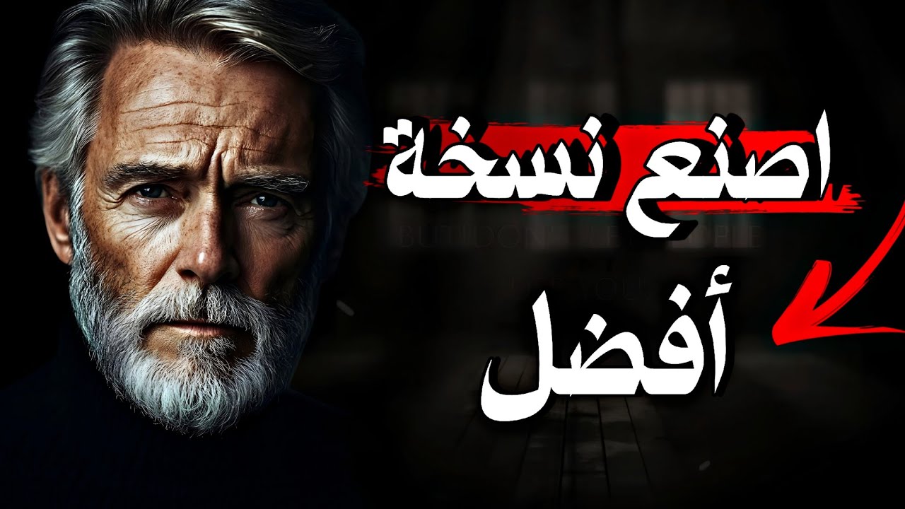 نصائح لتحسين حياتك❗ دروس وحكم عميقه وأقوال وعبارات ملهمه تحتاج أن تعرفها الآن