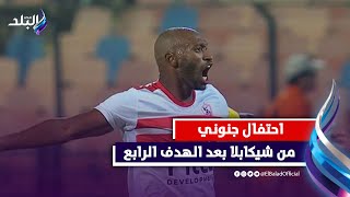 مش أسطورة من فراغ..شوف شيكابالا عمل ايه لحظة هدف الزمالك الرابع وحسم التأهل 