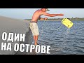 Нашёл РЫБУ подводным дроном! ОДИН НА ОСТРОВЕ