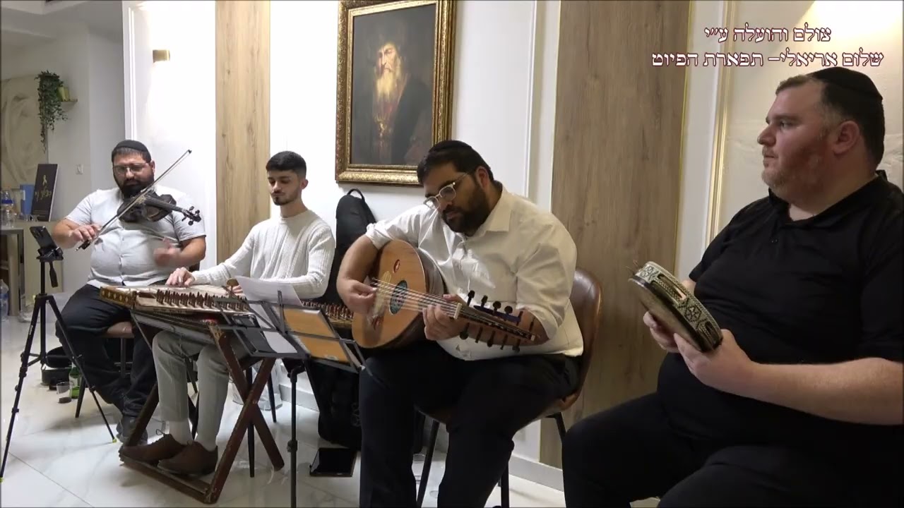 אילינכתב לי ירוחי מעכי I מנחם נאבת I אצל משה עזיזו תשפ''ה