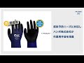 ハンボ(株)、小売店からの感染予防ニーズに対応し作業用手袋「ストレッチゼロ」の増産体制を強化
