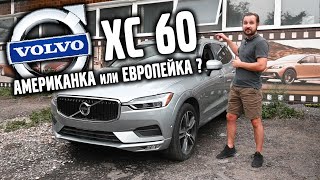 VOLVO XC60 SPA / Американка или Европейка | VOLLUX