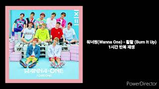 워너원(Wanna One) 활활 (Burn It Up) | 1시간 반복 재생