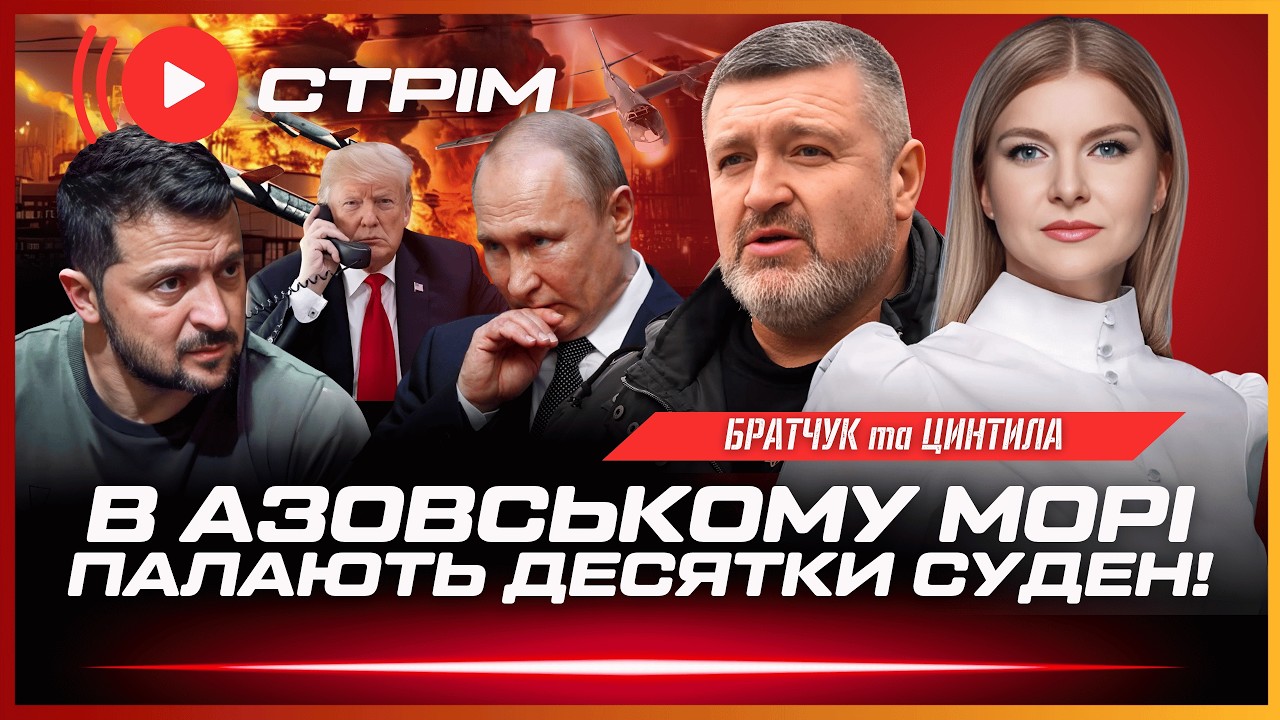 УКРАЇНА РІЖЕ МОРСЬКУ ЛОГІСТИКУ РФ: ДЕСЯТКИ СУДЕН ПАЛАЮТЬ! ПАЛИВНА КРИЗА ДОБИВАЄ РОСІЯН / БРАТЧУК
