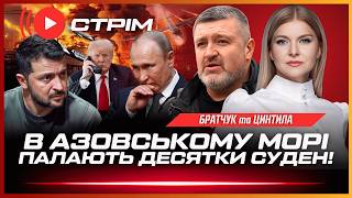 УКРАЇНА РІЖЕ МОРСЬКУ ЛОГІСТИКУ РФ: ДЕСЯТКИ СУДЕН ПАЛАЮТЬ! ПАЛИВНА КРИЗА ДОБИВАЄ РОСІЯН / БРАТЧУК