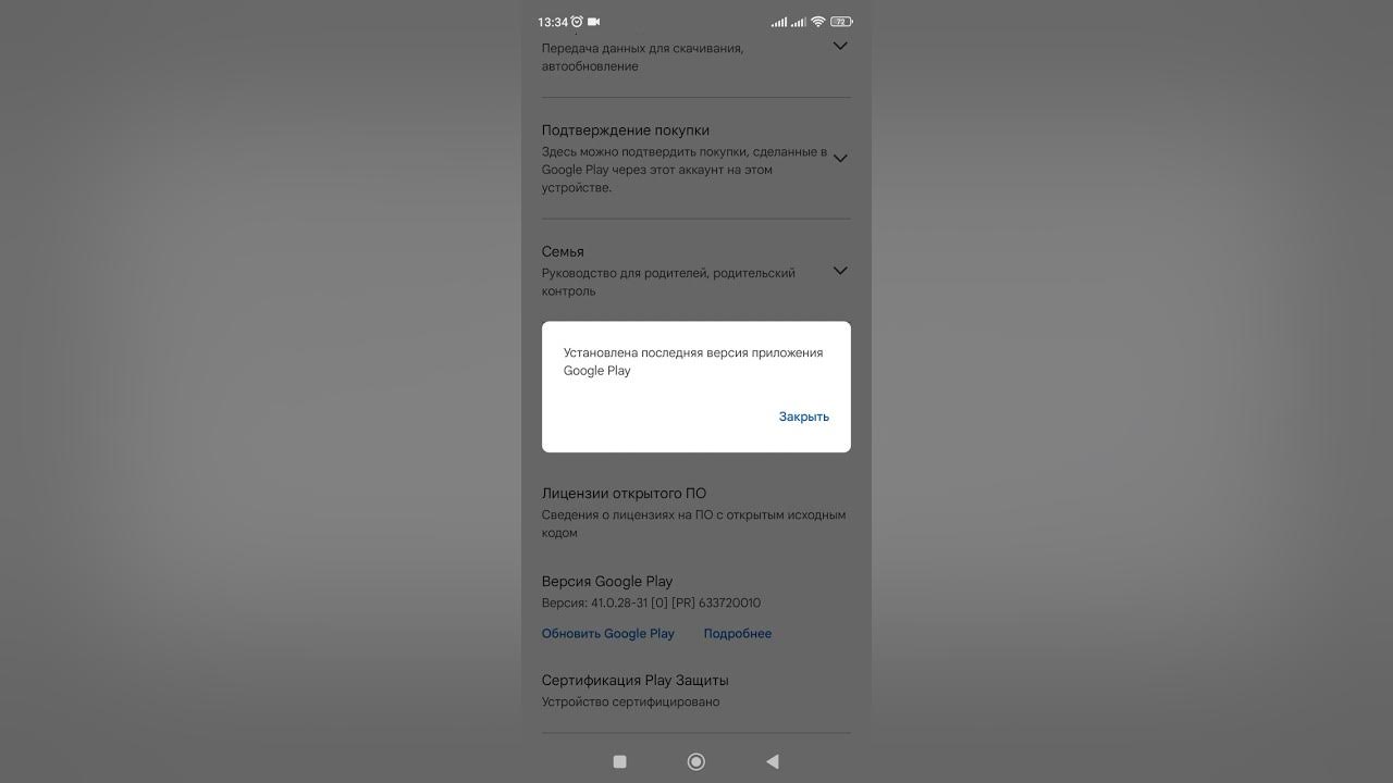 как обновить плейстейшен 4