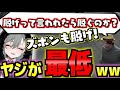 ダウン中の二十日ネルに最低なヤジを飛ばす犯罪者ｗｗ【ストグラ/二十日ネル】