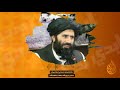 د شهيد محمد داود مزمل تقبله الله د شهادت په اړه د ذبيح الله مجاهد وينا Sahil Khurasani 