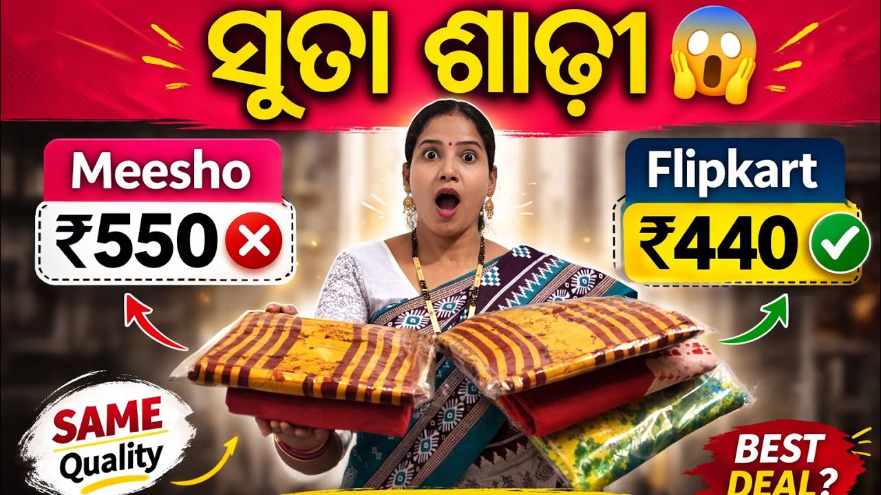 Same ସୂତା ଶାଢ଼ୀ Meesho vs Flipkart 😱 ₹110 difference | Which is best? @meeshoapp