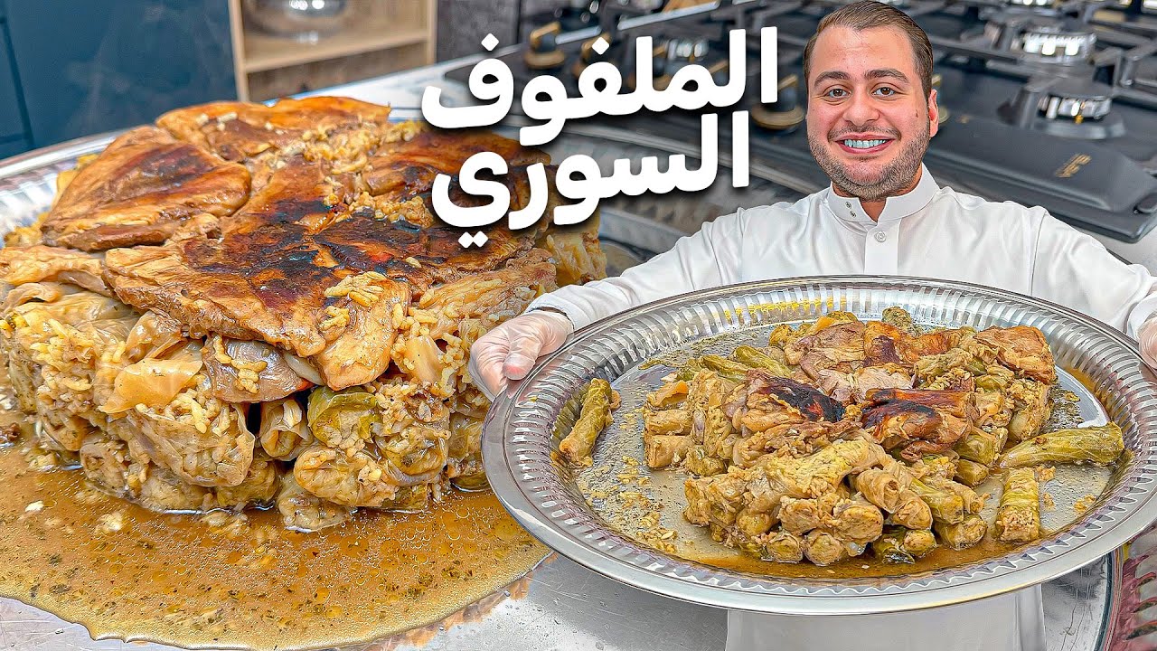 الملفوف السوري الأكلة الشتوية المعتمدة مشان صحتك يا غالي
