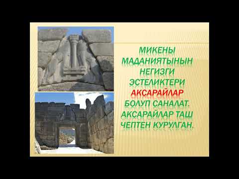 Video: Маданий байлыкты демократиялаштыруу