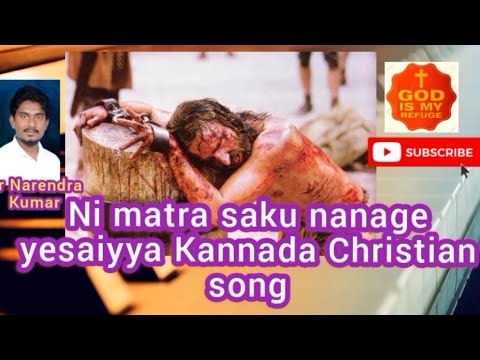 Ni matra saku nanage yesaiyya kannada Christian cover song by Br Narendra Kumar