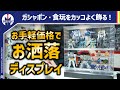 【コレクション収納】ガシャポンや食玩などのミニフィギュアの収納はコレ！シンコハンガーのコレクションケースは汎用性抜群で超使いやすいです！
