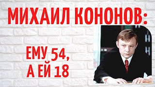 Предательство любовницы, самоубийство матери и смерть в нищете трагическая судьба Михаила Кононова