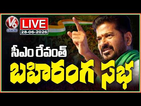 LIVE: CM Revanth Reddy Public Meeting At Nalgonda | V6 News - V6NEWSTELUGU