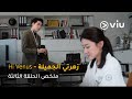 الحلقة ٣ مسلسل زهرتي الجميلة    3