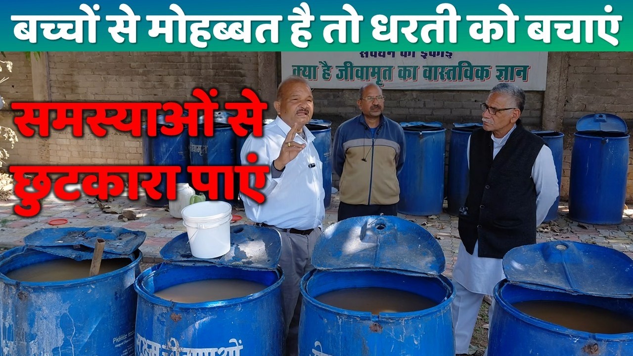 कोई रसायन  नहीं खरीदना पड़ेगा, पैदावार बढ़ेगी, और बीमारियां नहीं होंगी