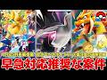 【ポケカ】早急対応推奨 新弾「アビスアイ」情報解禁から動き出す 注目の4月＆5月再販情報+再入荷情報 【ポケモンカード】