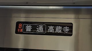 315系普通列車高蔵寺行き名古屋発車
