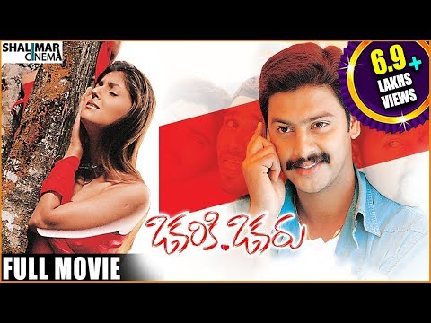 Okariki Okaru Full Length Telugu Movie || Sri Ram, Arti Chhabria