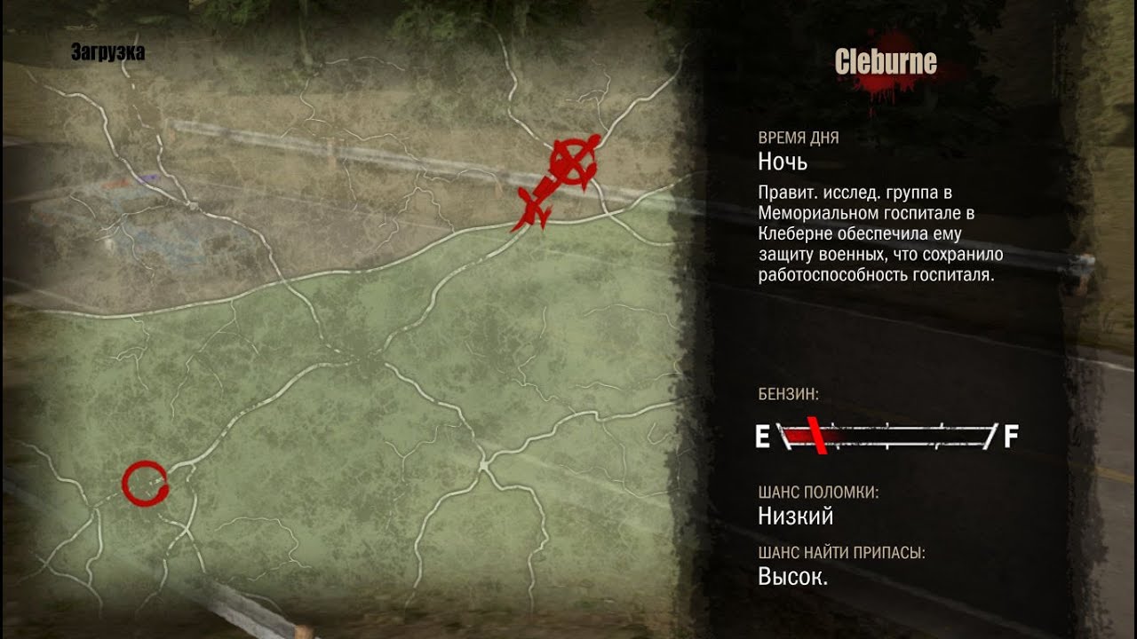 Ходячие мертвецы карта поселений