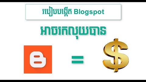 របៀបបង្កើត Blogspot ដើម្បីរកលុយ | How to create free Blogspot 2020
