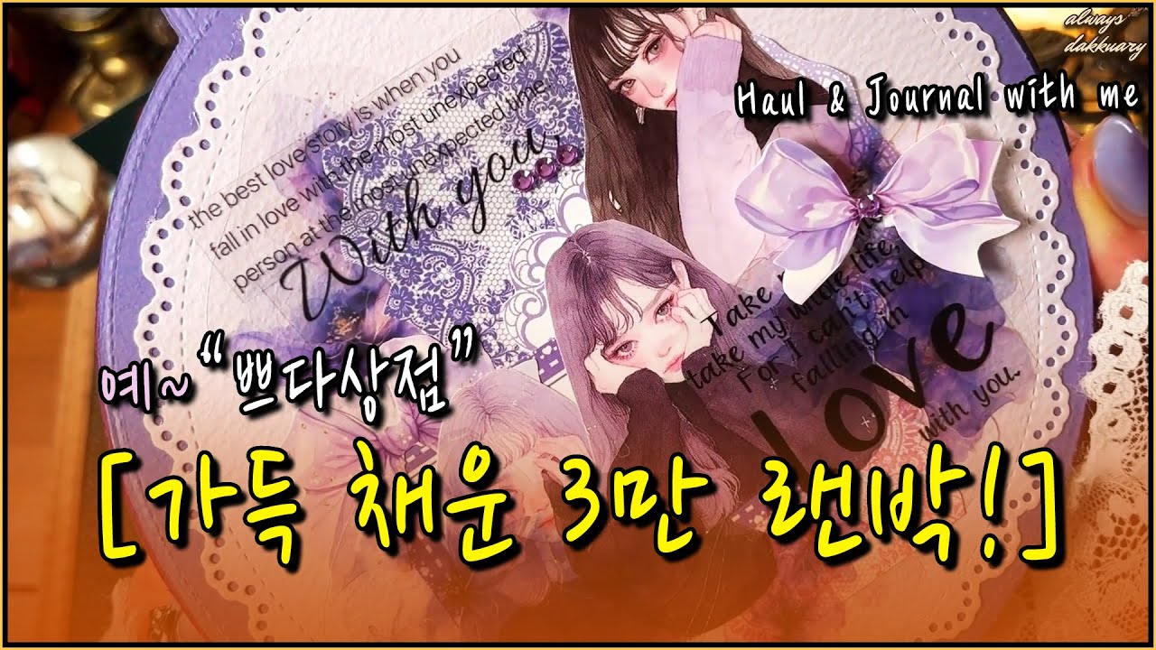 ASMR🎧📖📑예~