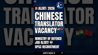 🚨 UPSC Recruitment 2026 | Chinese Translator Vacancy | Ministry of Defence Job Alert!