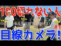 【下手くそ × 目線カメラ × 100切れない #1】閲覧注意の地獄のゴルフ対決 !下手くそのスライス,フック,ダフリ,バンカー全部見せます!喜連川カントリークラブ