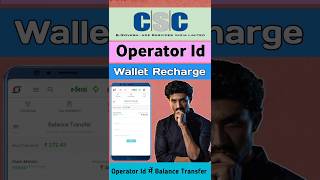 Csc Operator Id Me Paise Kaise Dale | Csc Operator Id Me Wallet Recharge Kaise Kare ||
