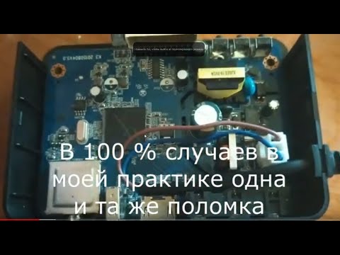 Ремонт тв приставок dvb-t2 за 0 рублей своими руками.Самая частая неисправность.