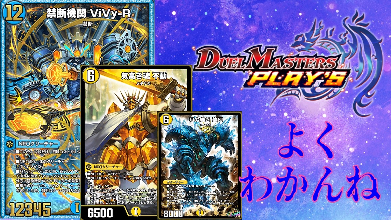 強いんだか弱いんだかよくわかんない【デュエプレ】