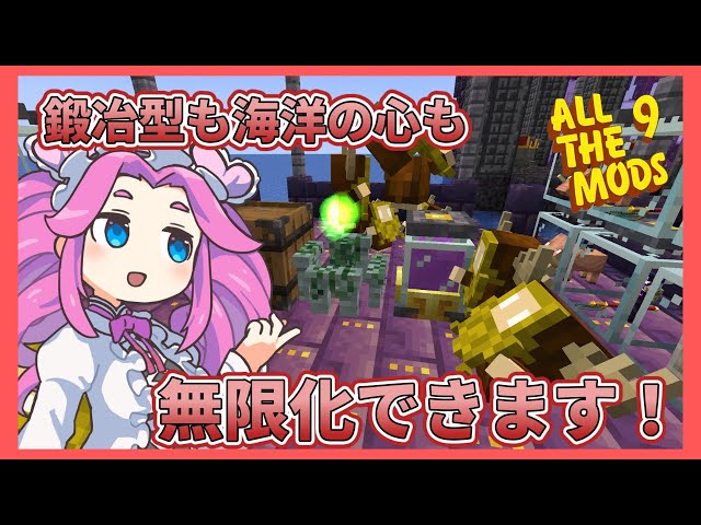 無限化は工業modだけじゃない！魔術modも強力です AE2狂信者が All The