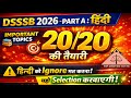 DSSSB GENERAL PART ACHIEVE 85+ SCORE | DSSSB GENERAL HINDI STRATEGY | #dsssb