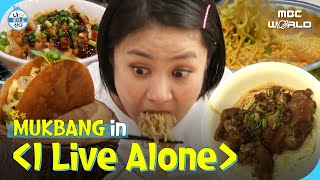 [C.C.] 1 HOUR MUKBANG in 《I live alone》❌Don't look this vid at night! You'll be hungry🤣 #NARAE #KIAN