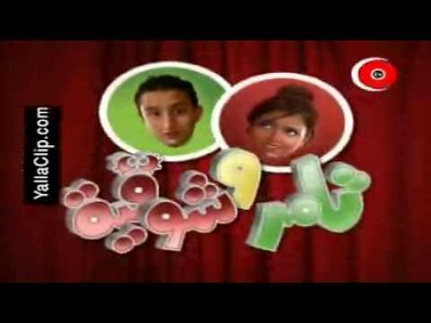 تامر وشوقية الجزء الثاني الحلقة ٢٦