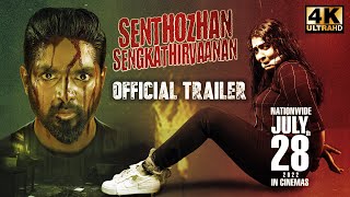 SENTHOZHAN SENGKATHIRVAANAN -  Trailer | Kash Villanz | Moon Nilaa | Govind Singh