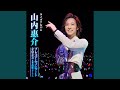 残照 (Live at 東京国際フォーラム 2023)