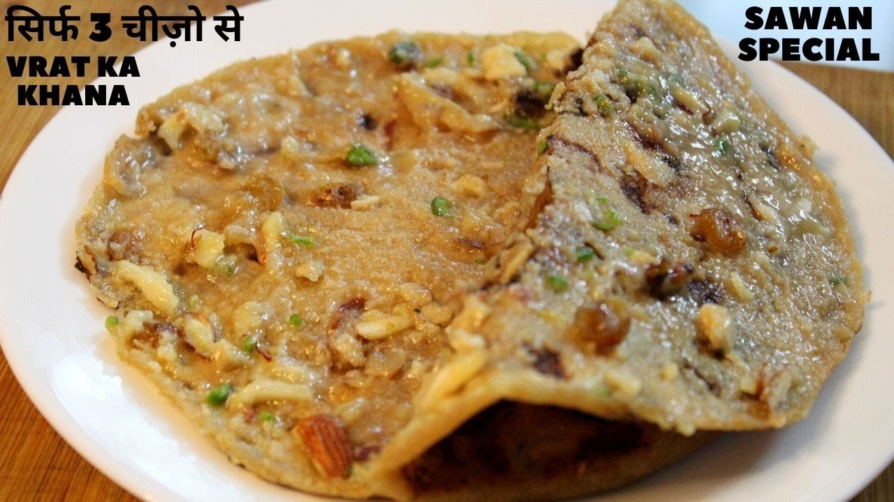 Download सावन व्रत का सबसे Tasty आसान नाश्ता- Sawan Special Recipes /Vrat ka khana Upvas Recipes/Savan Somvar