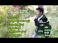 Hein Thant Aung(Maubin)Songs