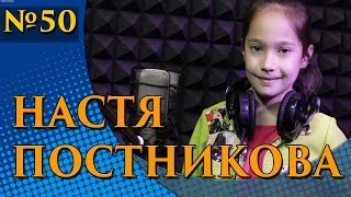 Настя Постникова - Повсюду дождь