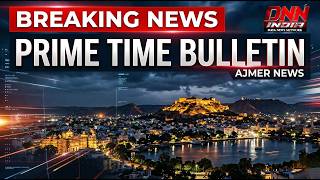 PRIME TIME BULLETIN | 19th JUNE 2026 | Bulletin | DNN INDIA #news #ajmernews