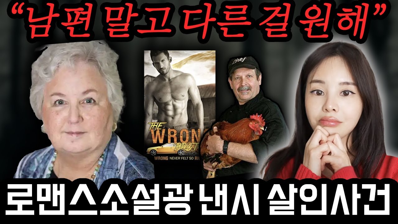 두 얼굴의 미국 할머니 낸시 이야기
